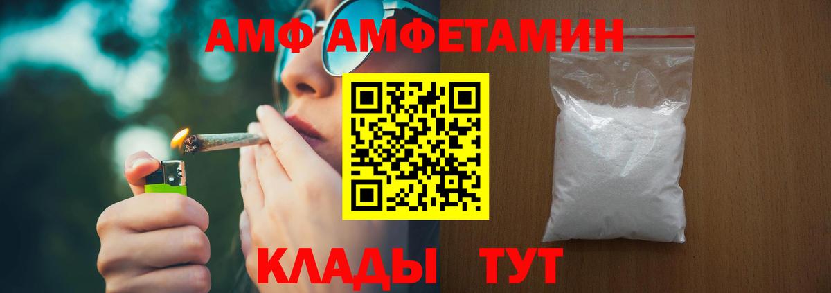 Будённовск  АМФ Розовый  Amphetamine  Вход с VPN 
