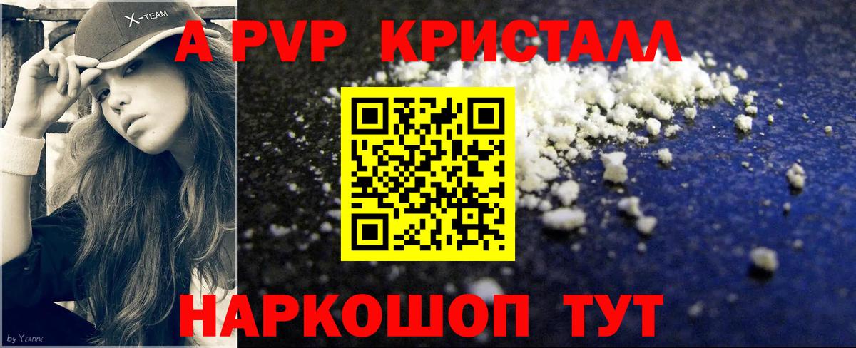 А ПВП мука Будённовск