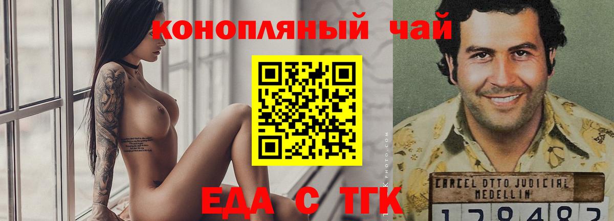 Будённовск  Печенье с ТГК конопля  Вход с VPN 