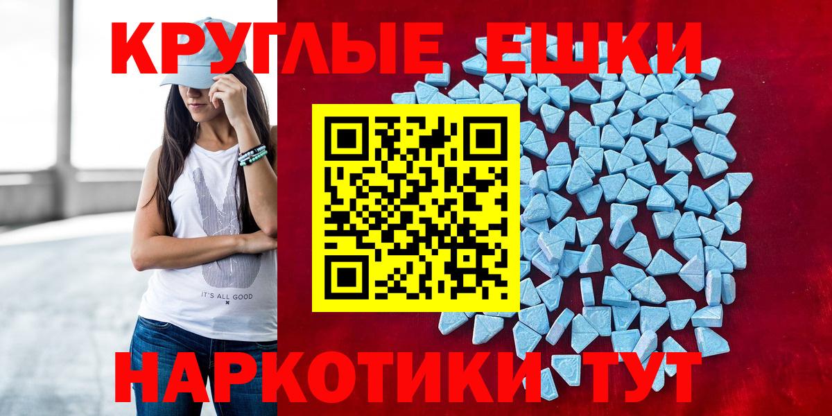 Ecstasy ешки Будённовск