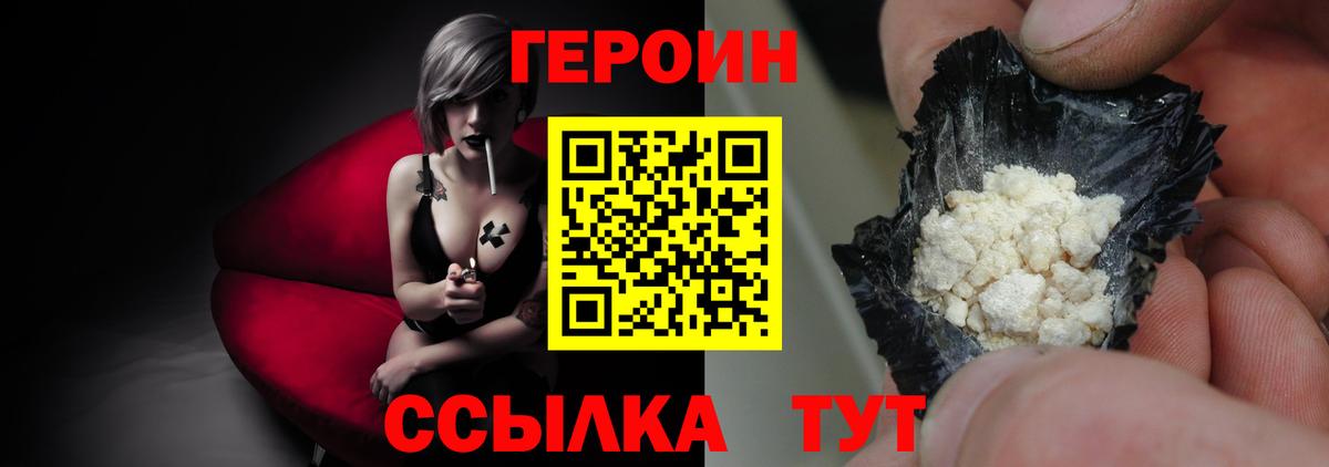 Героин афганец  Вход с VPN  ГЕРОИН  Будённовск 