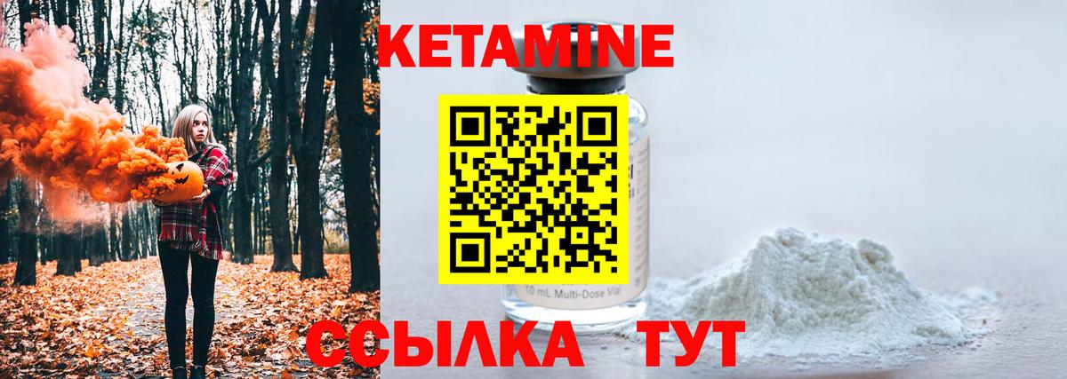 КЕТАМИН VHQ Будённовск