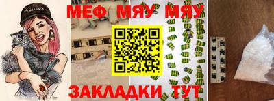 мяу мяу мука Апшеронск
