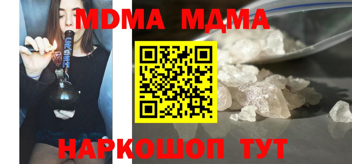 МДМА кристаллы  MDMA молли  Будённовск  MDMA  Вход с VPN 