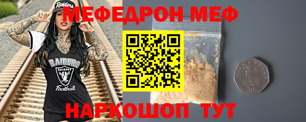 Меф мука Будённовск